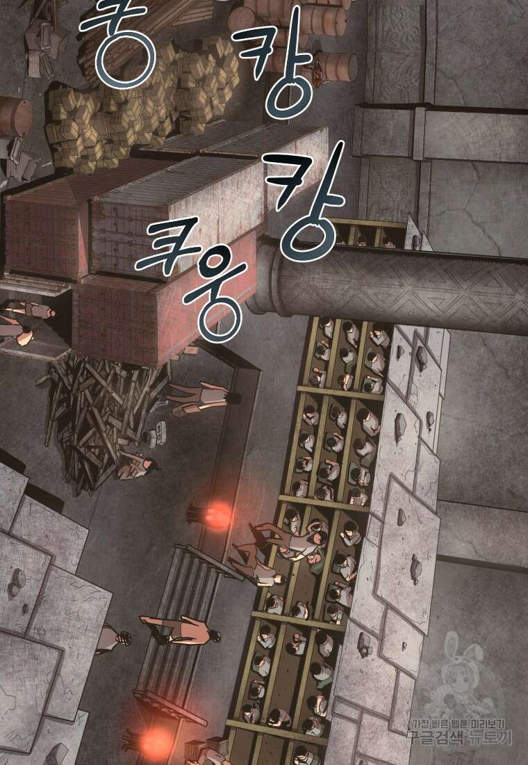 시간여행자 25화 73