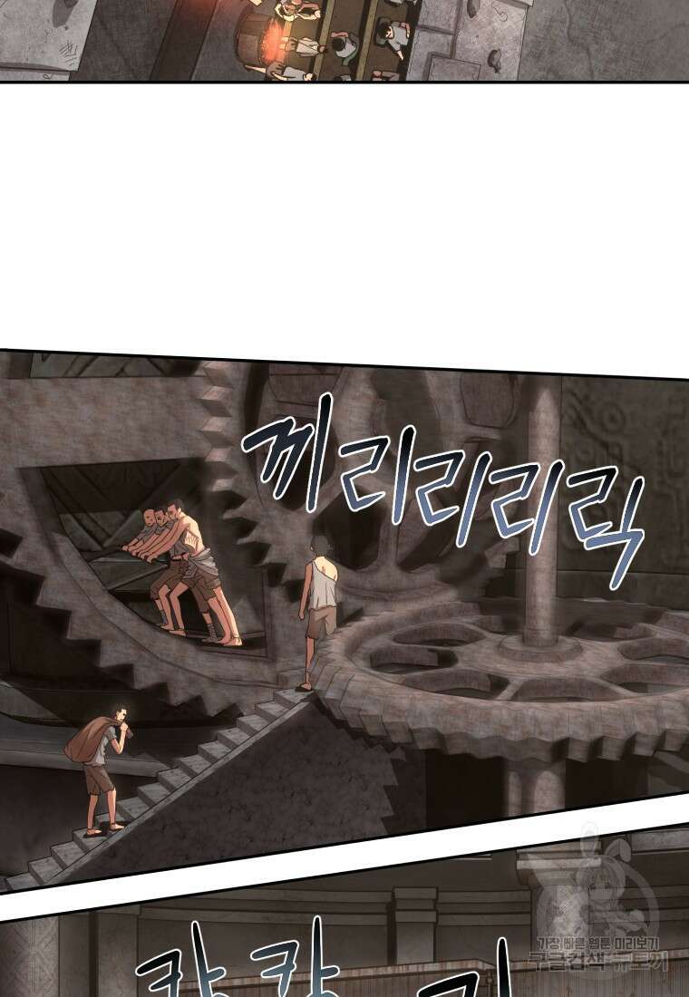 시간여행자 25화 74