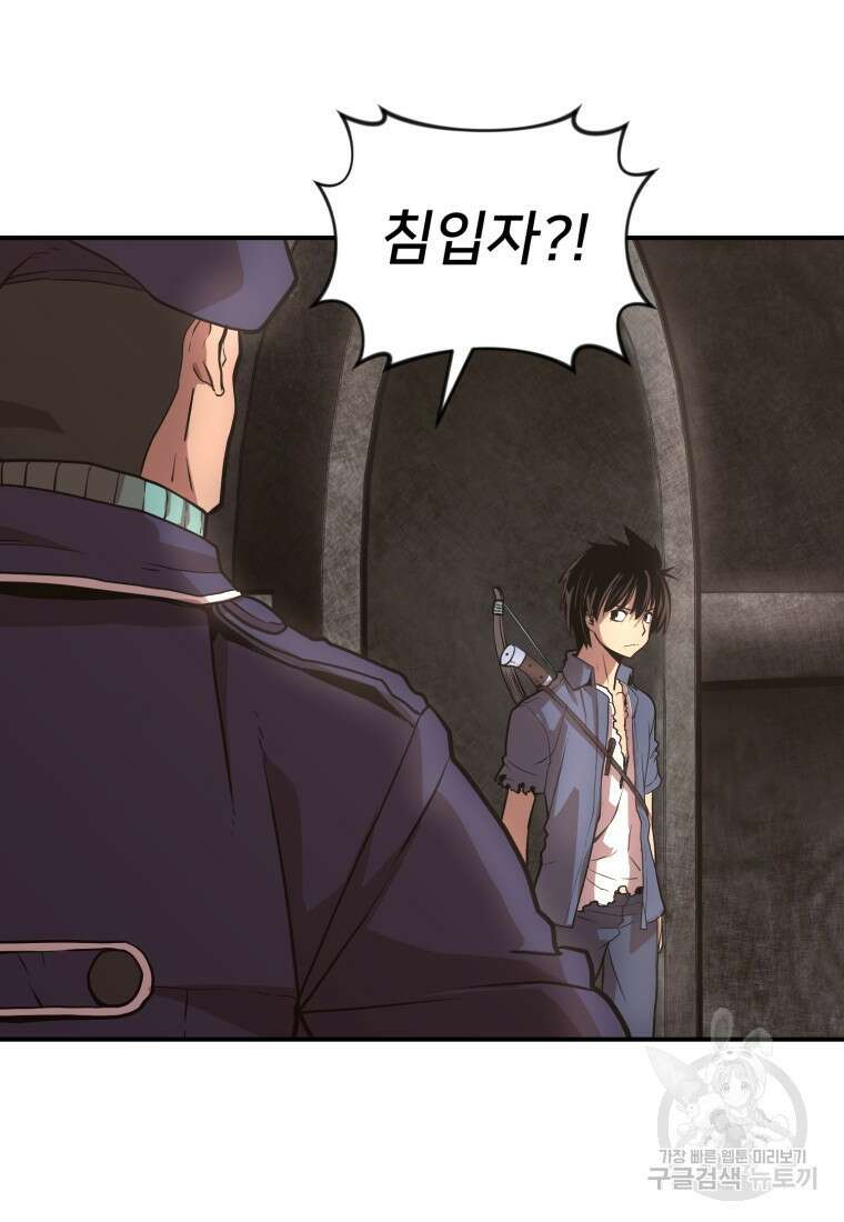 시간여행자 25화 79