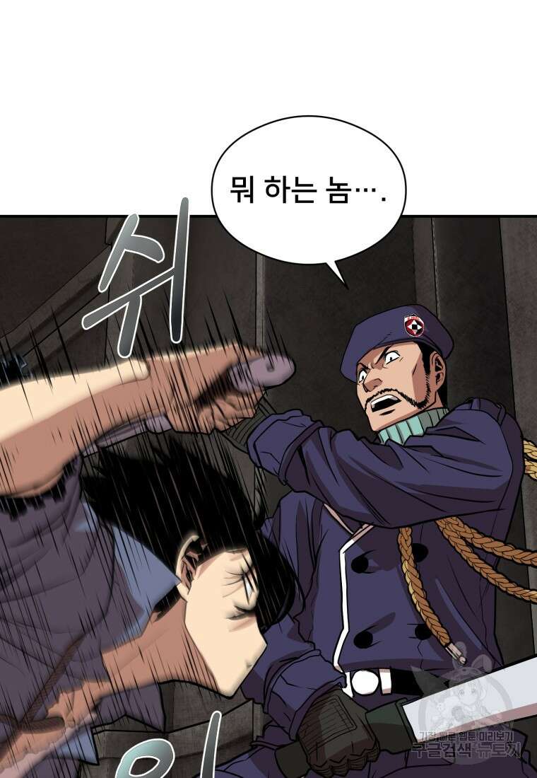 시간여행자 25화 80