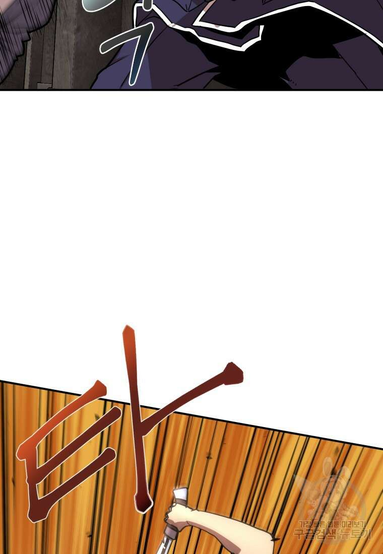 시간여행자 25화 81