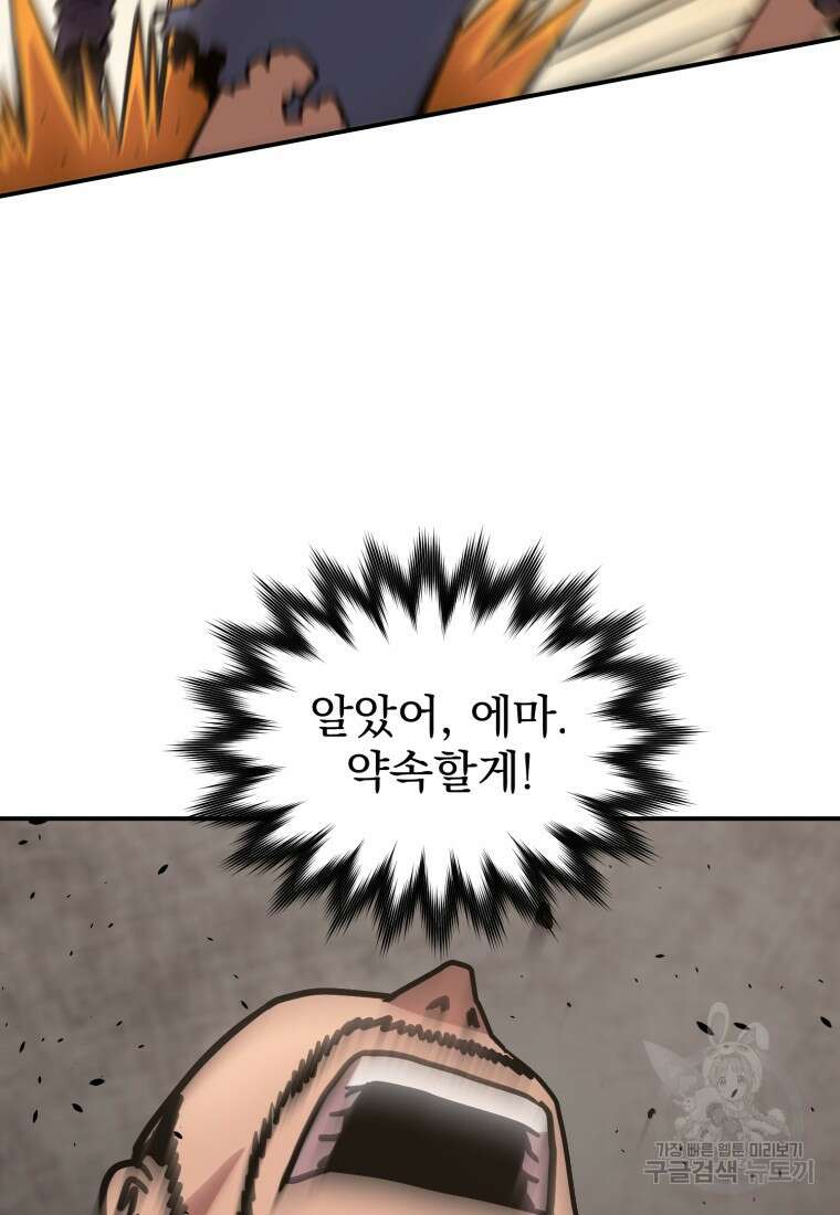 시간여행자 25화 83