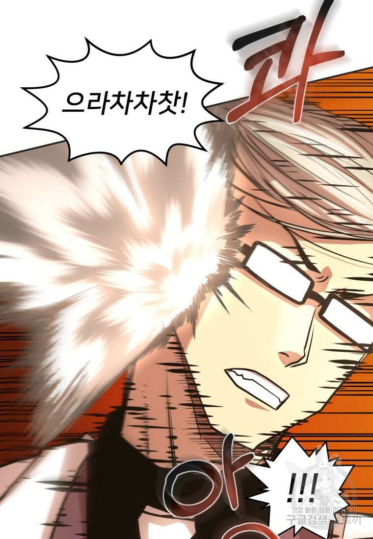 시간여행자 25화 89