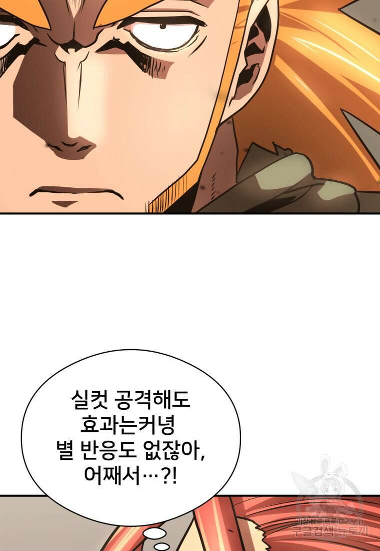 시간여행자 25화 96