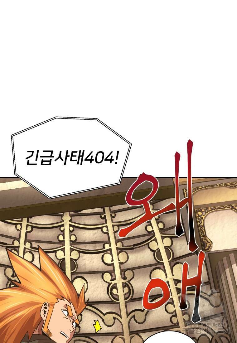시간여행자 25화 103
