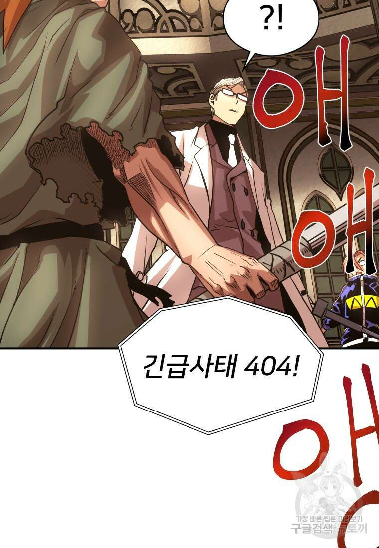 시간여행자 25화 104