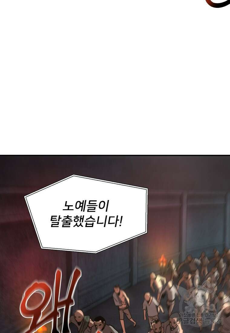 시간여행자 25화 105