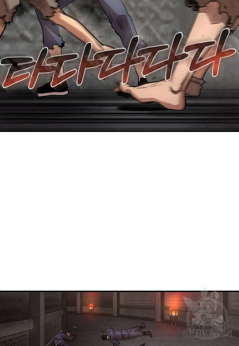 시간여행자 25화 108