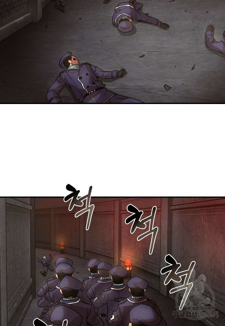 시간여행자 25화 109