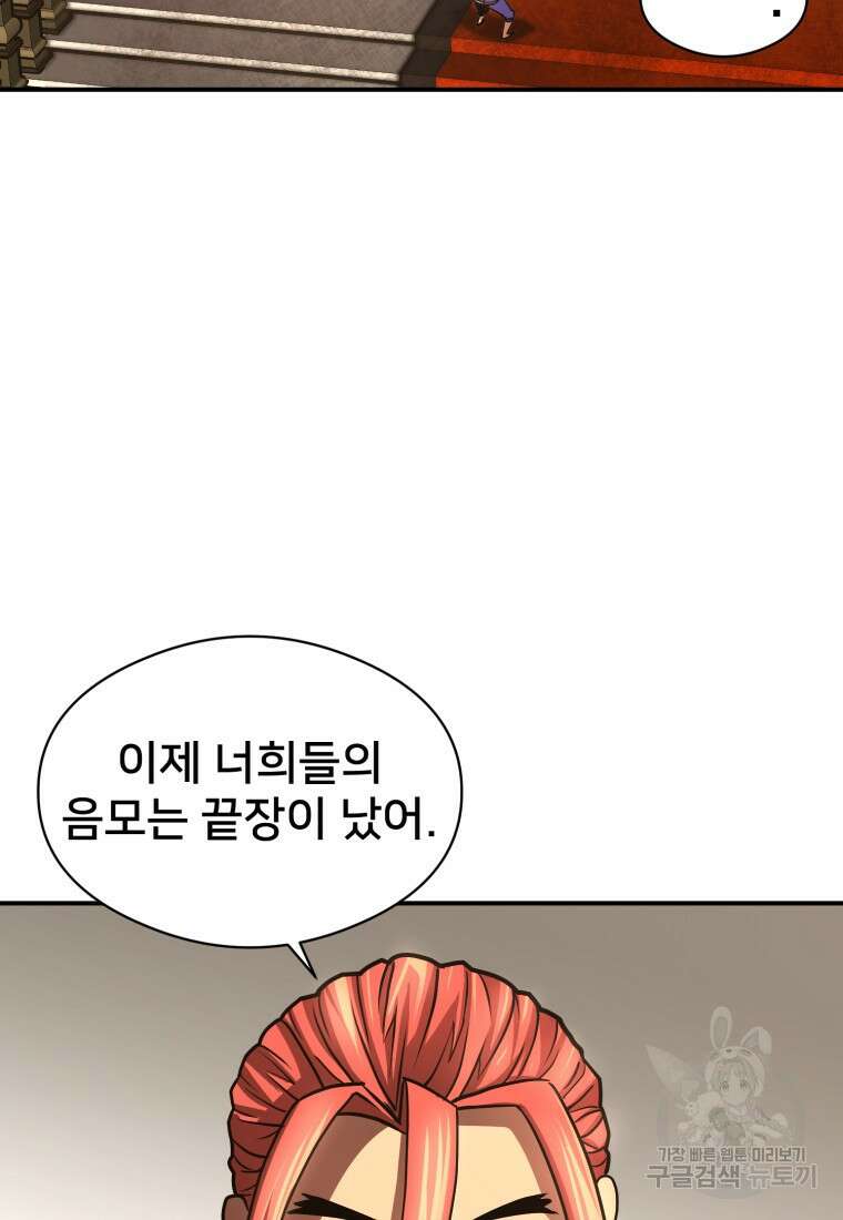 시간여행자 25화 112