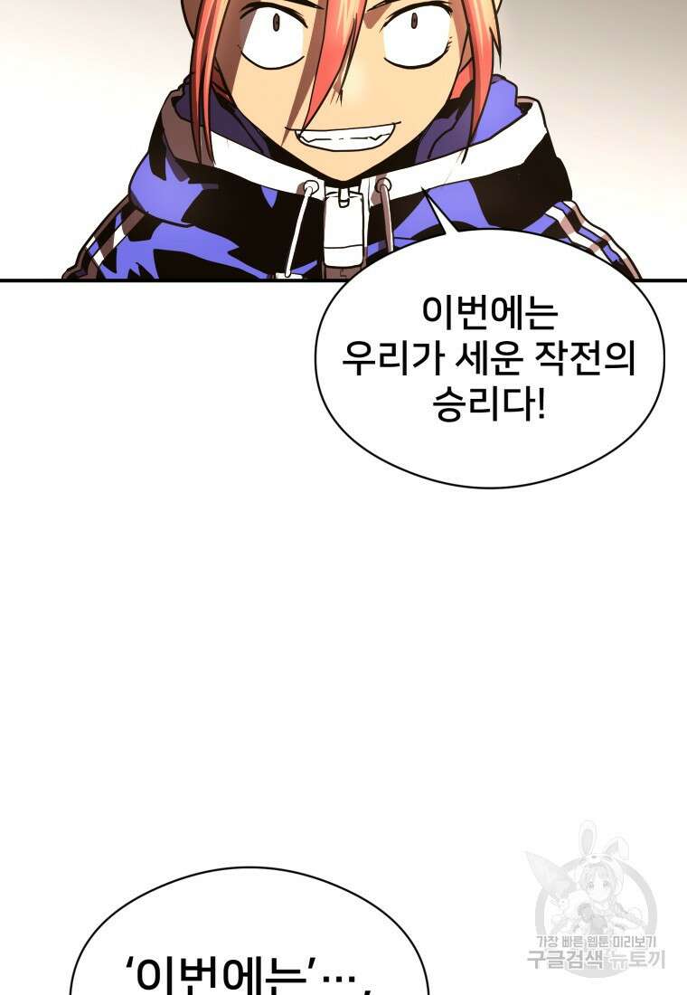 시간여행자 25화 113