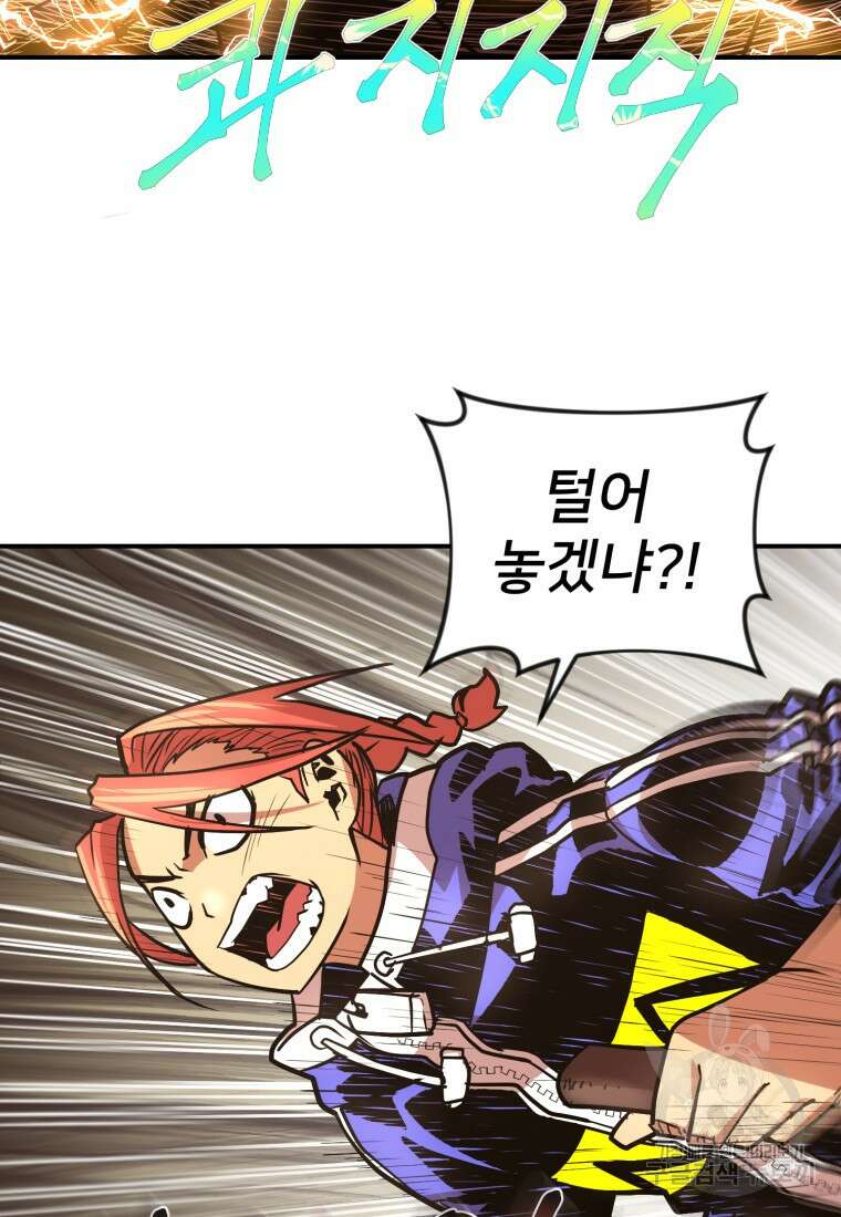 시간여행자 25화 120