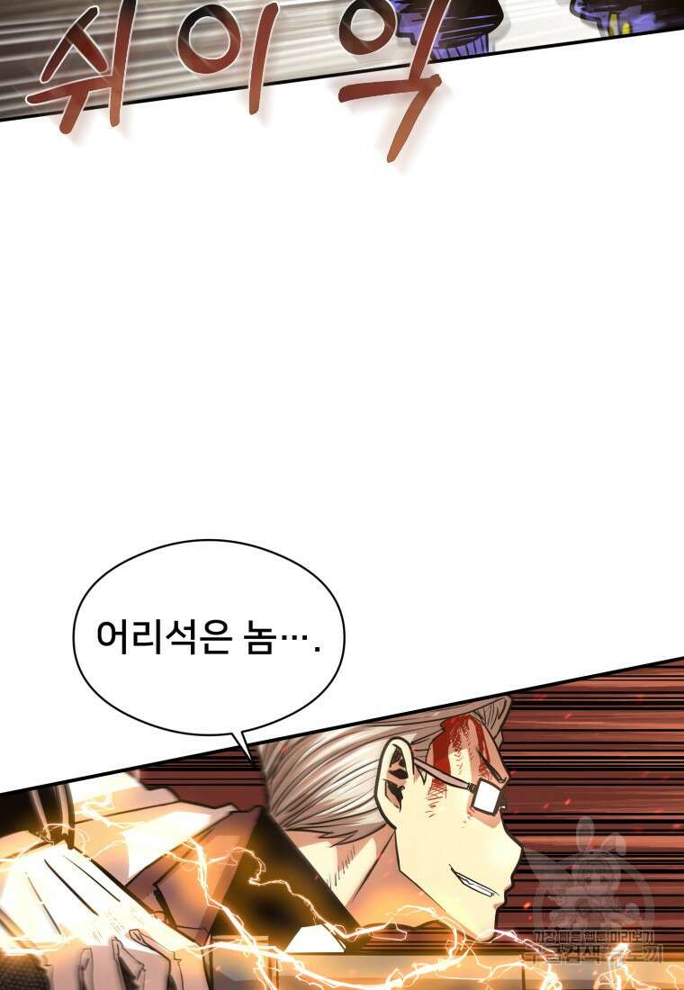 시간여행자 25화 121