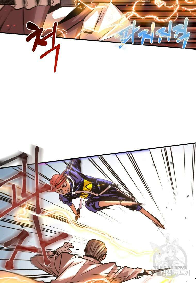시간여행자 25화 122