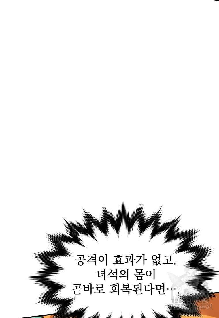 시간여행자 25화 130