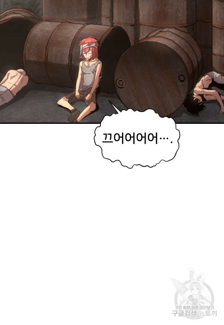 시간여행자 25화 139