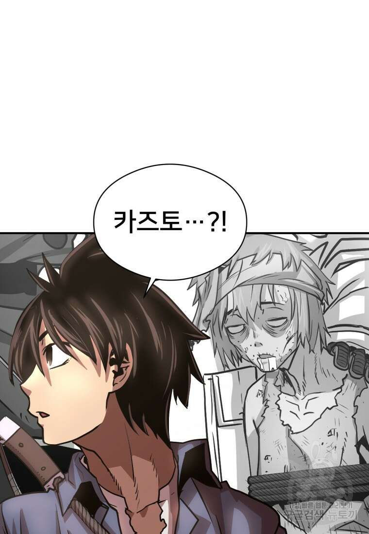 시간여행자 25화 140