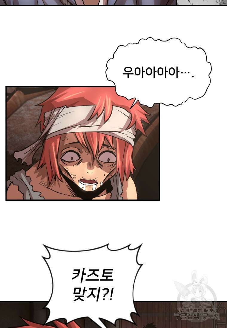 시간여행자 25화 141