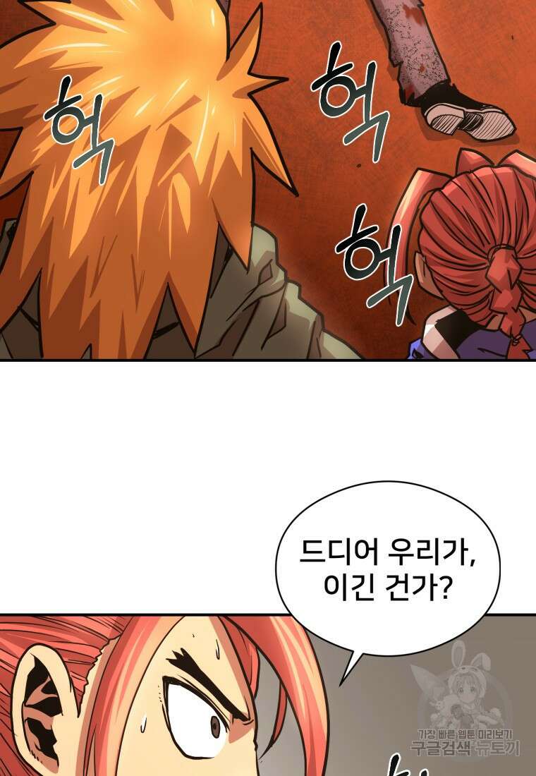 시간여행자 25화 154
