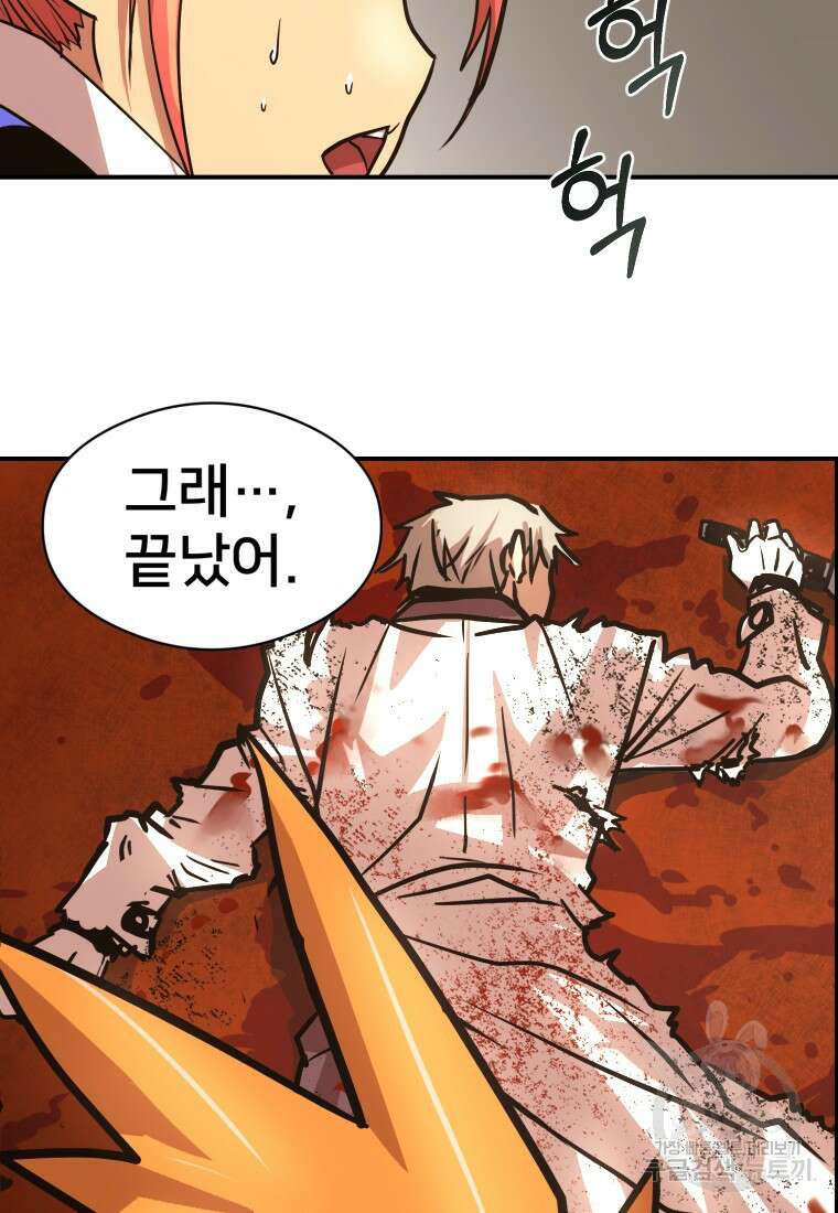 시간여행자 25화 155