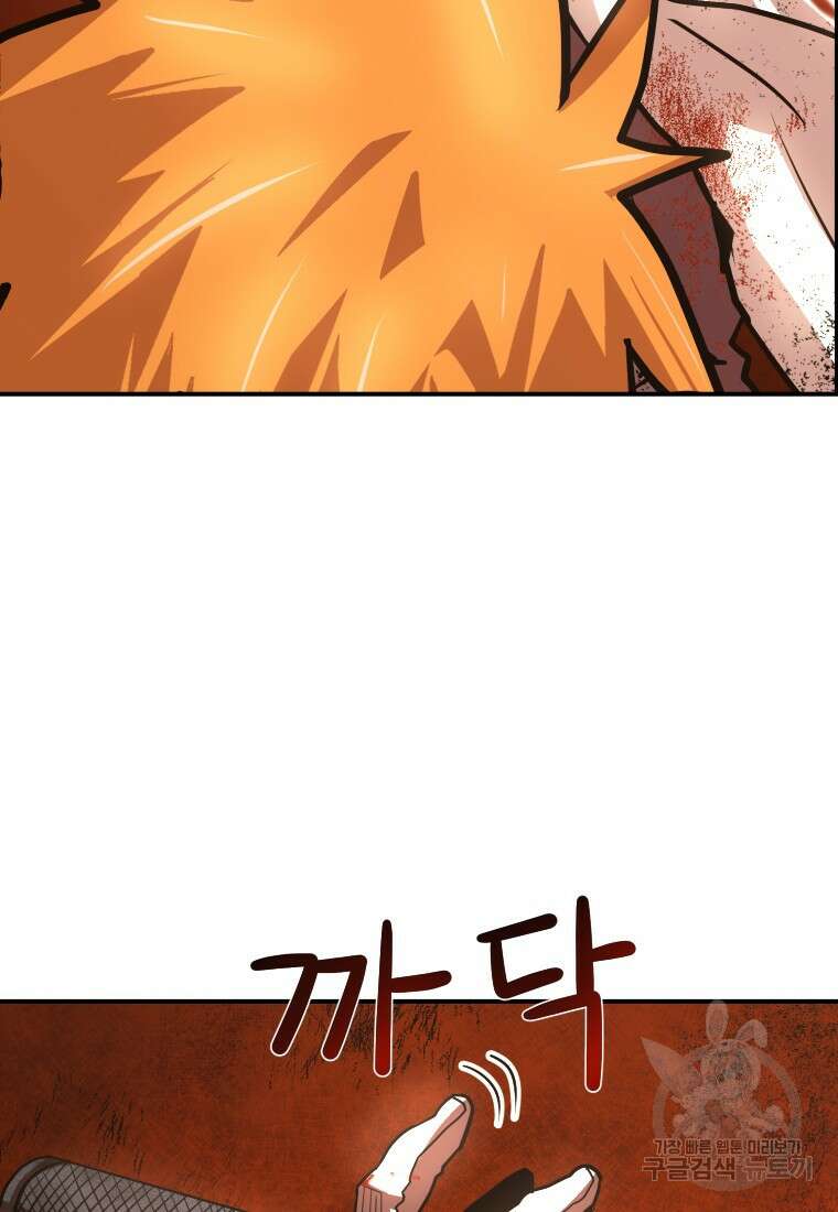 시간여행자 25화 156