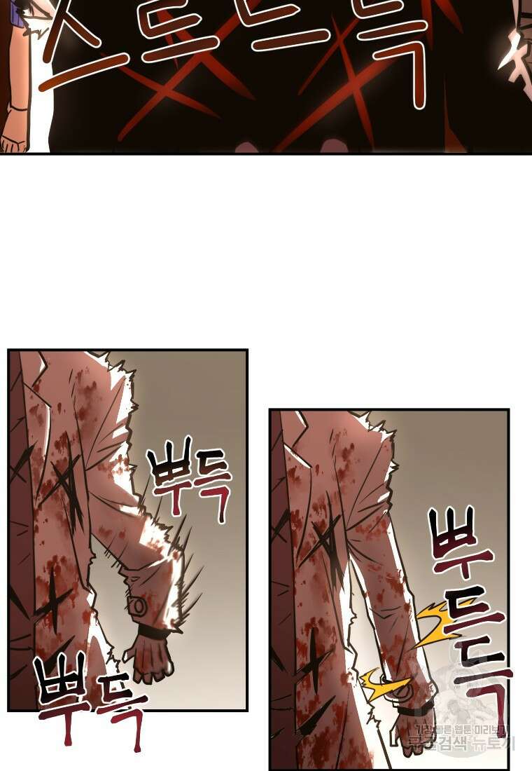시간여행자 25화 160