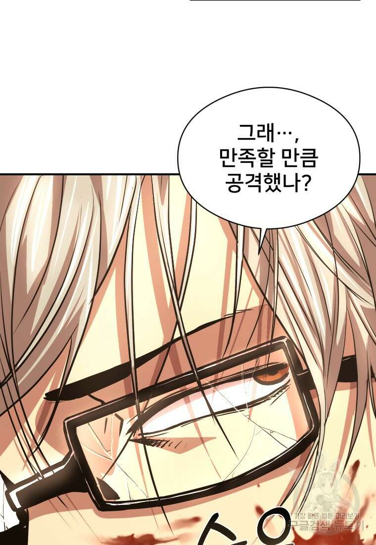 시간여행자 25화 161