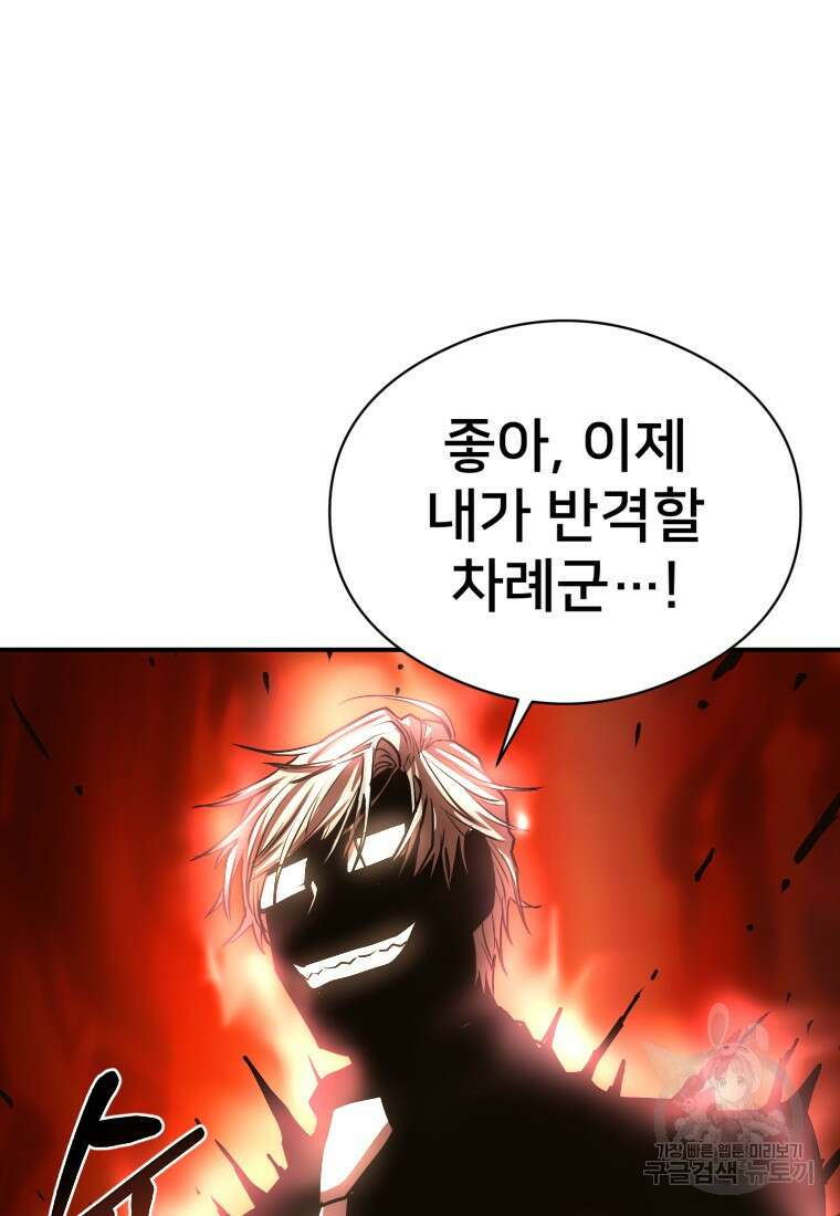 시간여행자 25화 163