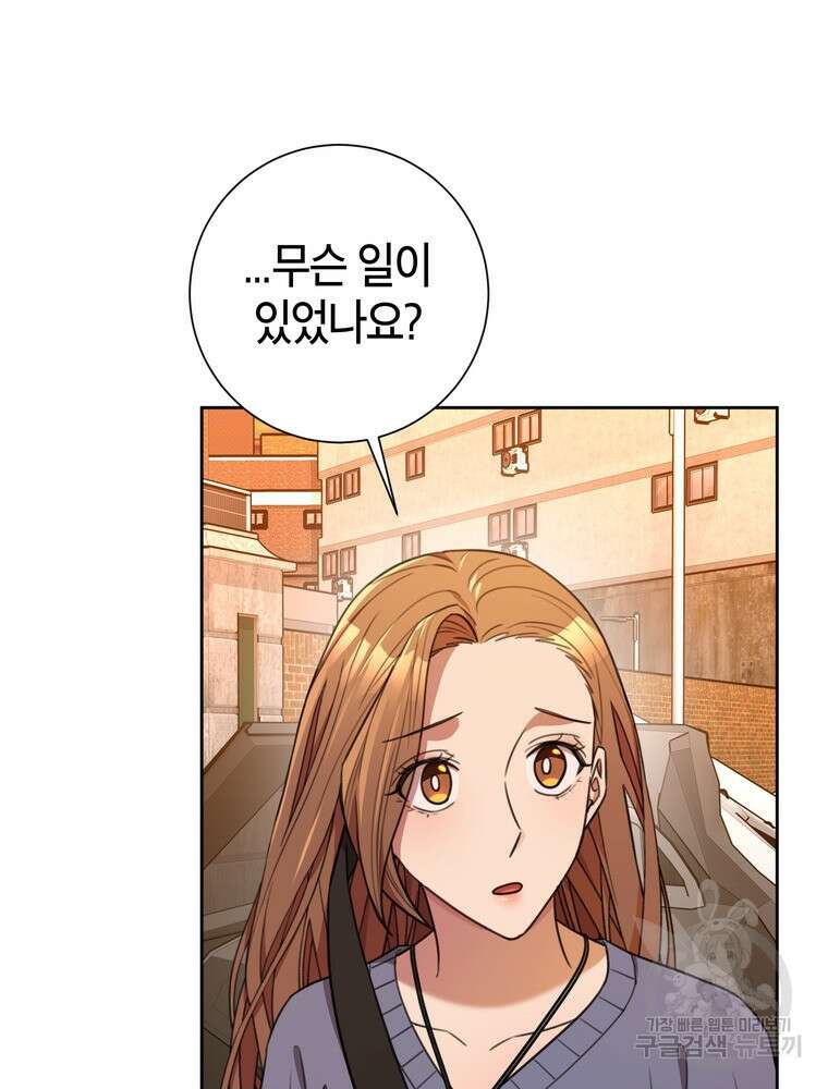 결혼은 사양합니다 61화 9