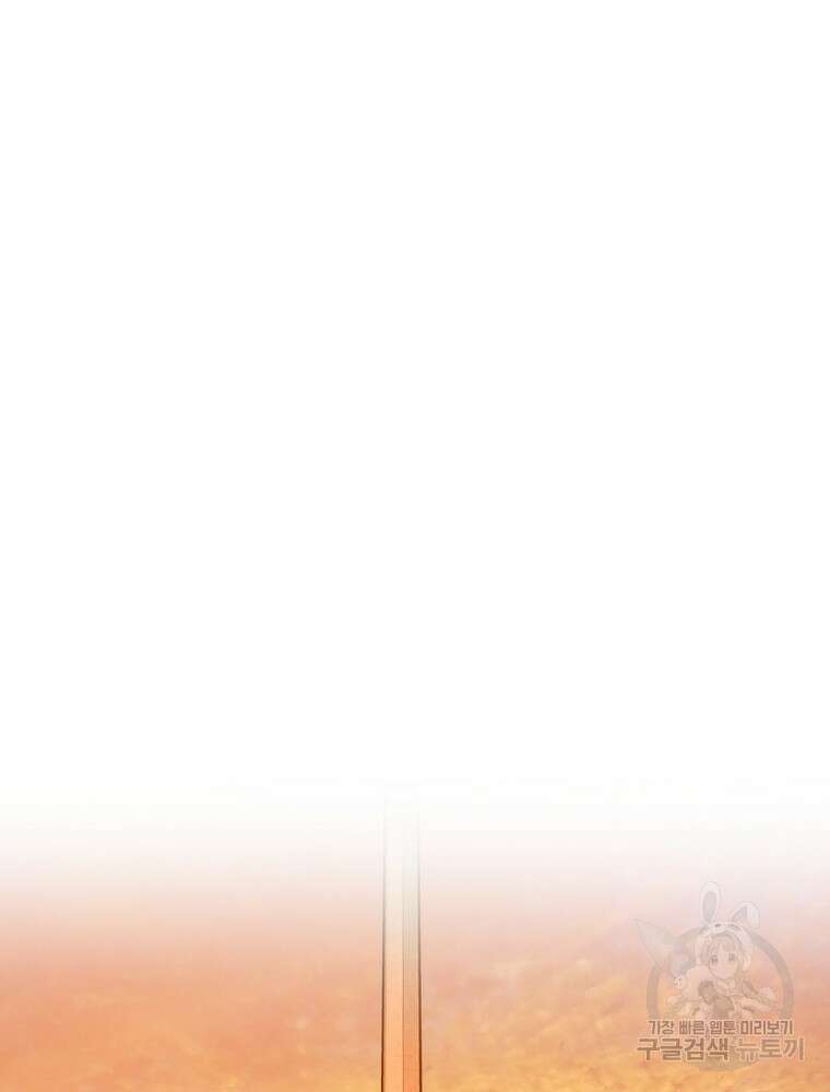 결혼은 사양합니다 61화 24