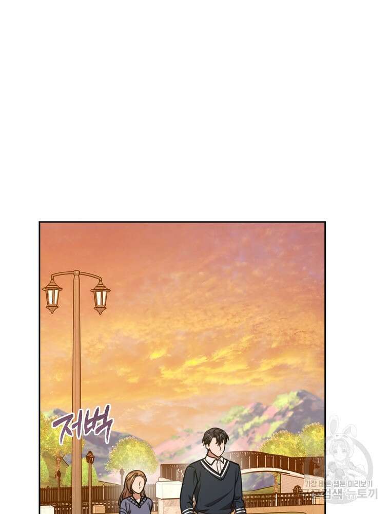 결혼은 사양합니다 61화 26