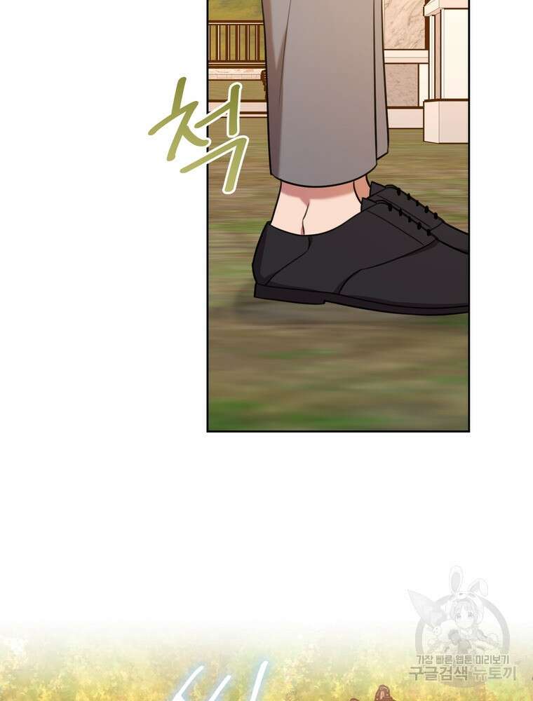 결혼은 사양합니다 61화 28