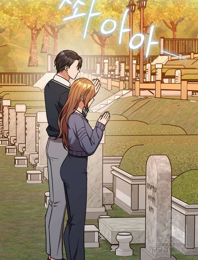 결혼은 사양합니다 61화 29