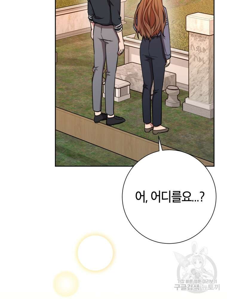 결혼은 사양합니다 61화 50