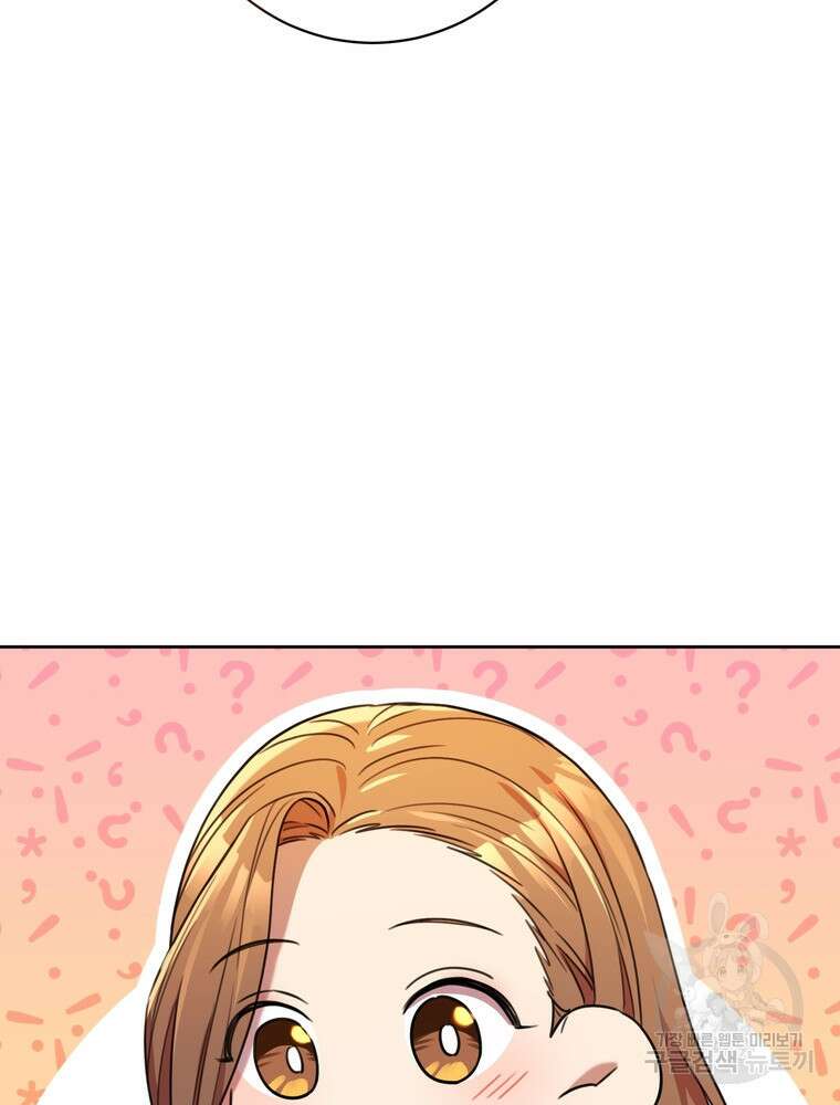 결혼은 사양합니다 61화 53