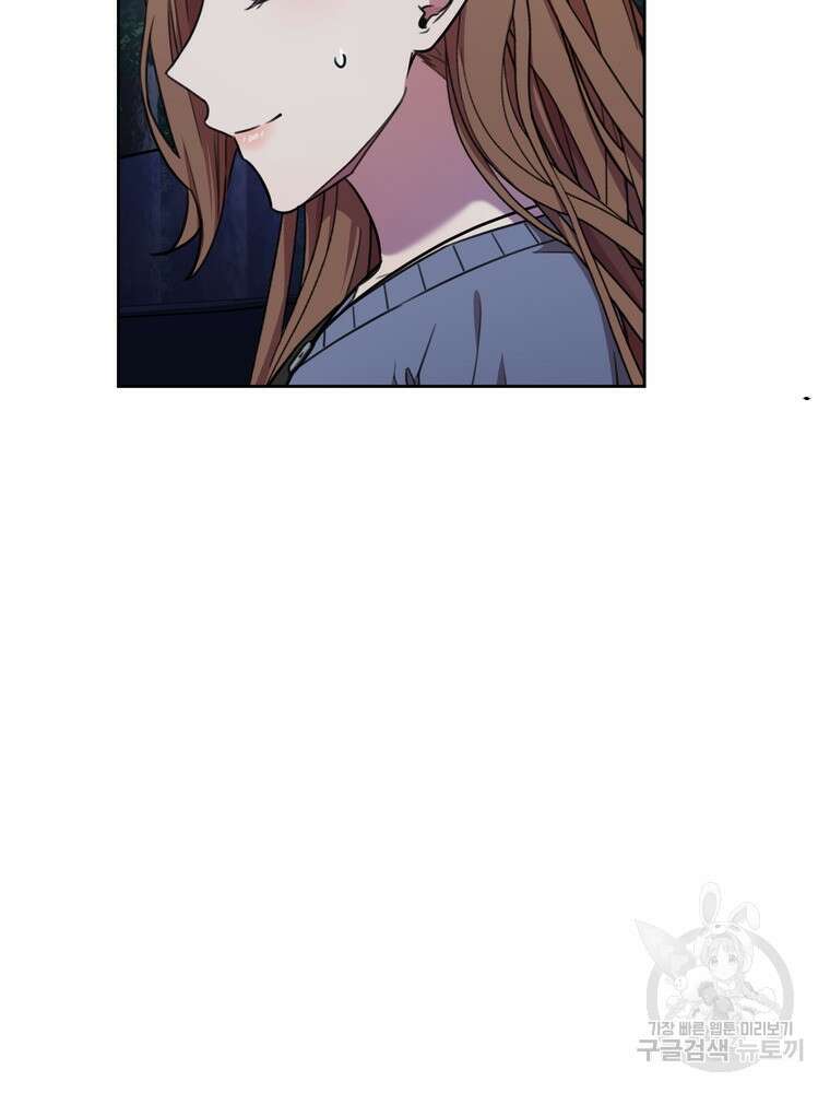 결혼은 사양합니다 61화 61