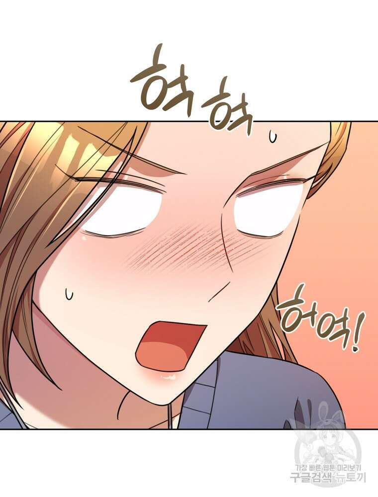 결혼은 사양합니다 61화 62