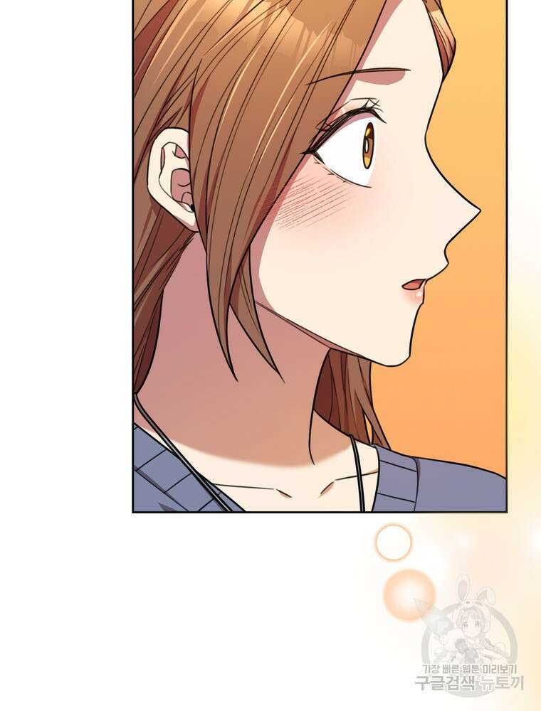 결혼은 사양합니다 61화 79