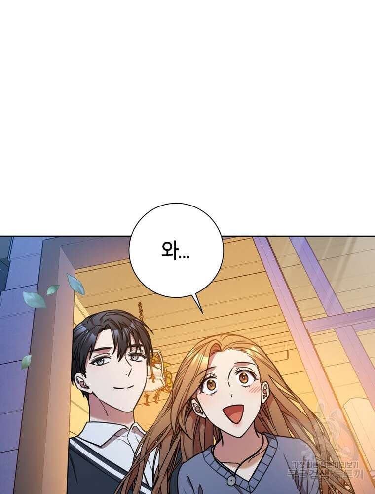 결혼은 사양합니다 61화 82