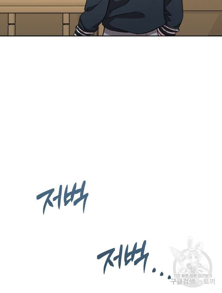 결혼은 사양합니다 61화 104