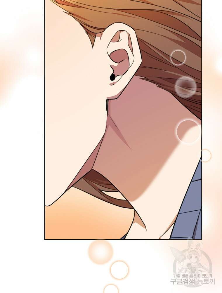 결혼은 사양합니다 61화 114
