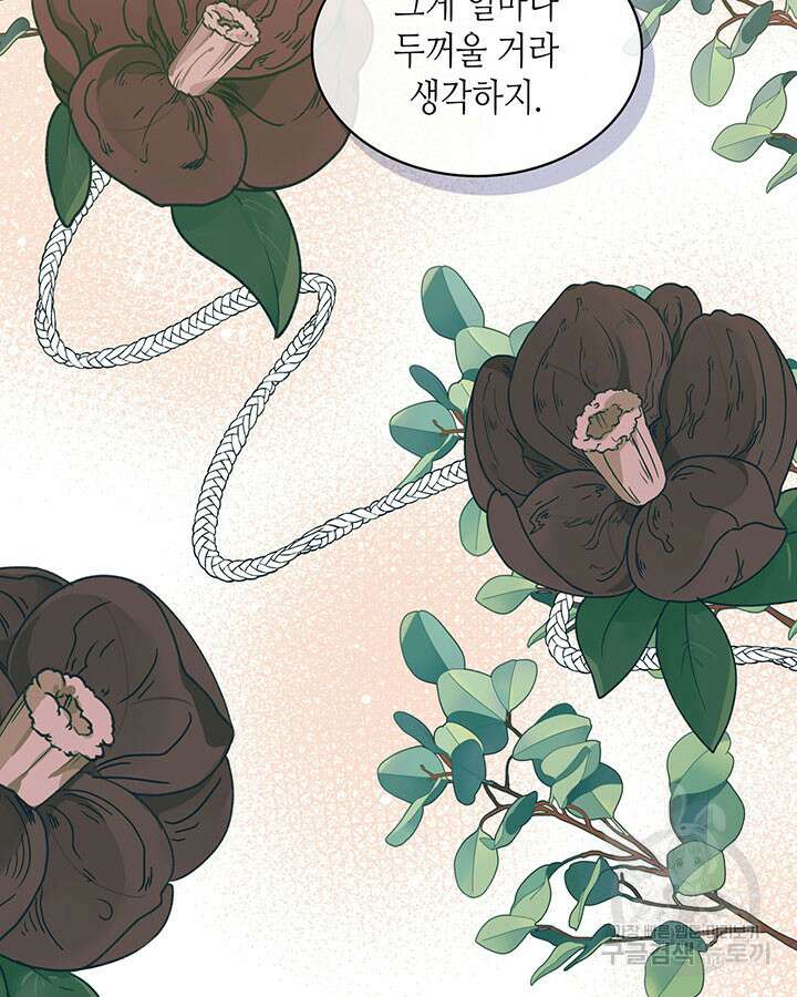 달 아래에서 만나다 52화(최종화) 8