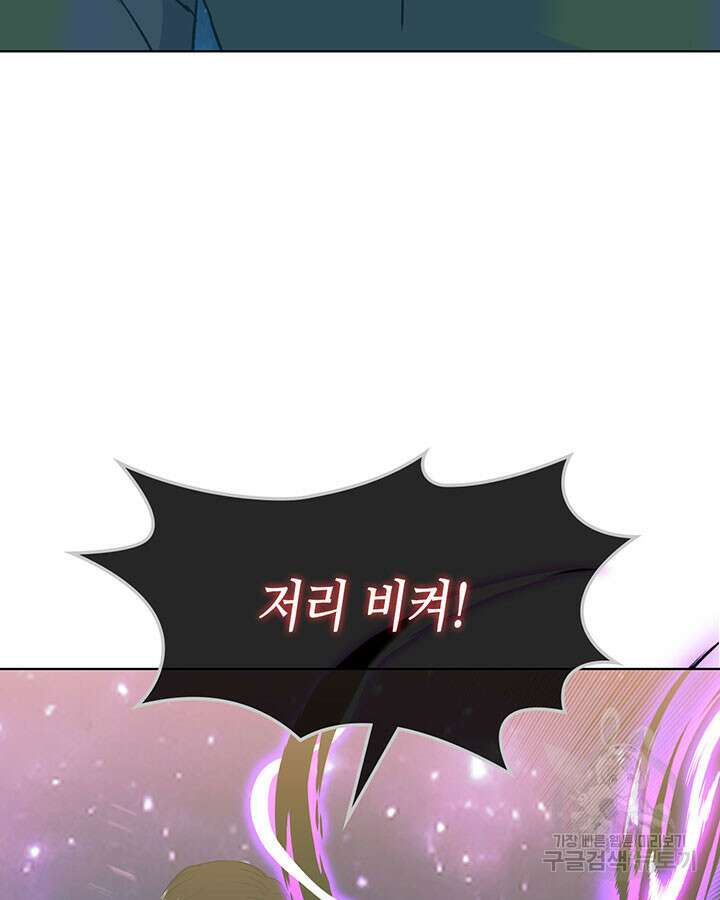 달 아래에서 만나다 52화(최종화) 16