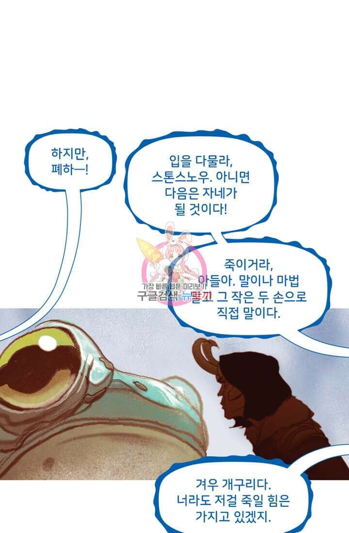 토르 132화 1