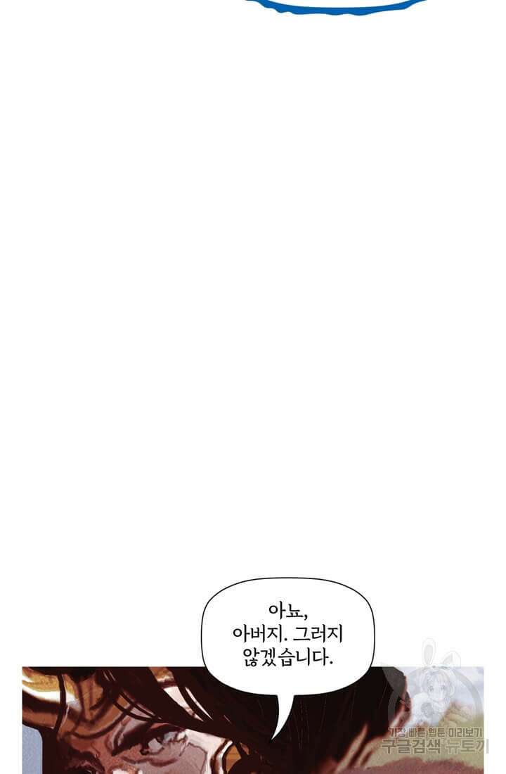 토르 132화 2