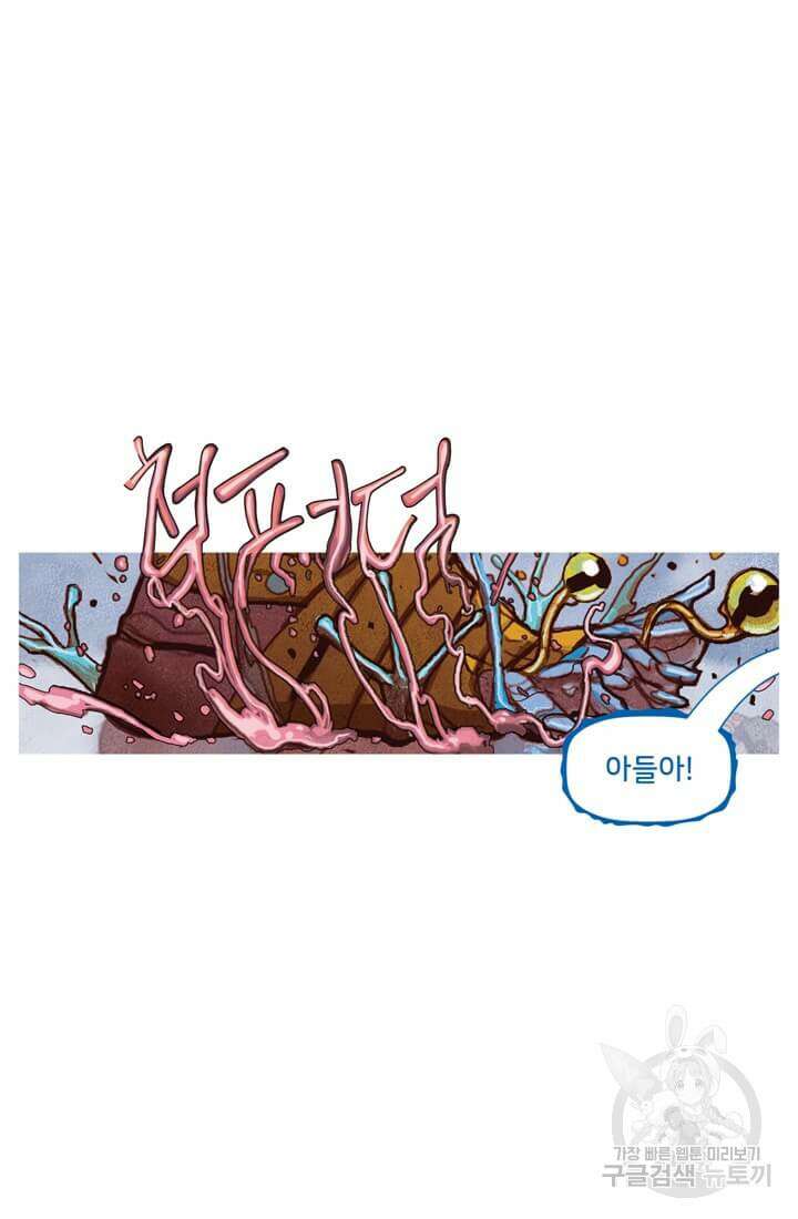 토르 132화 5