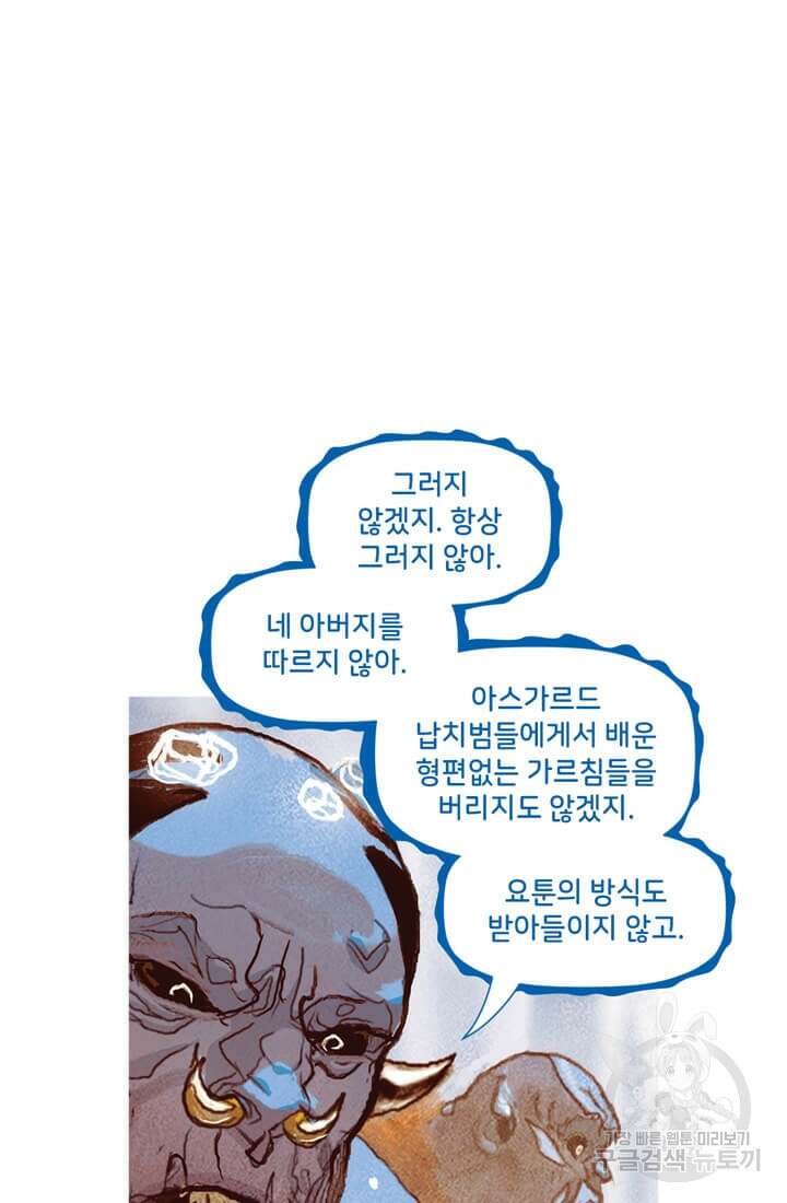 토르 132화 6