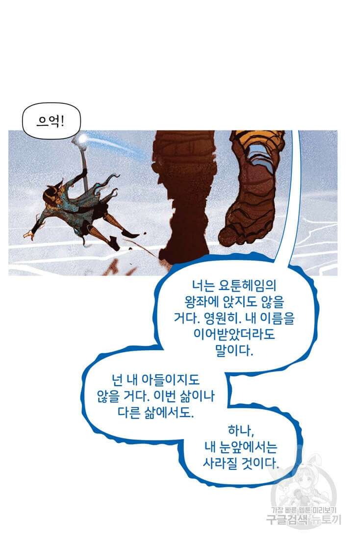 토르 132화 8