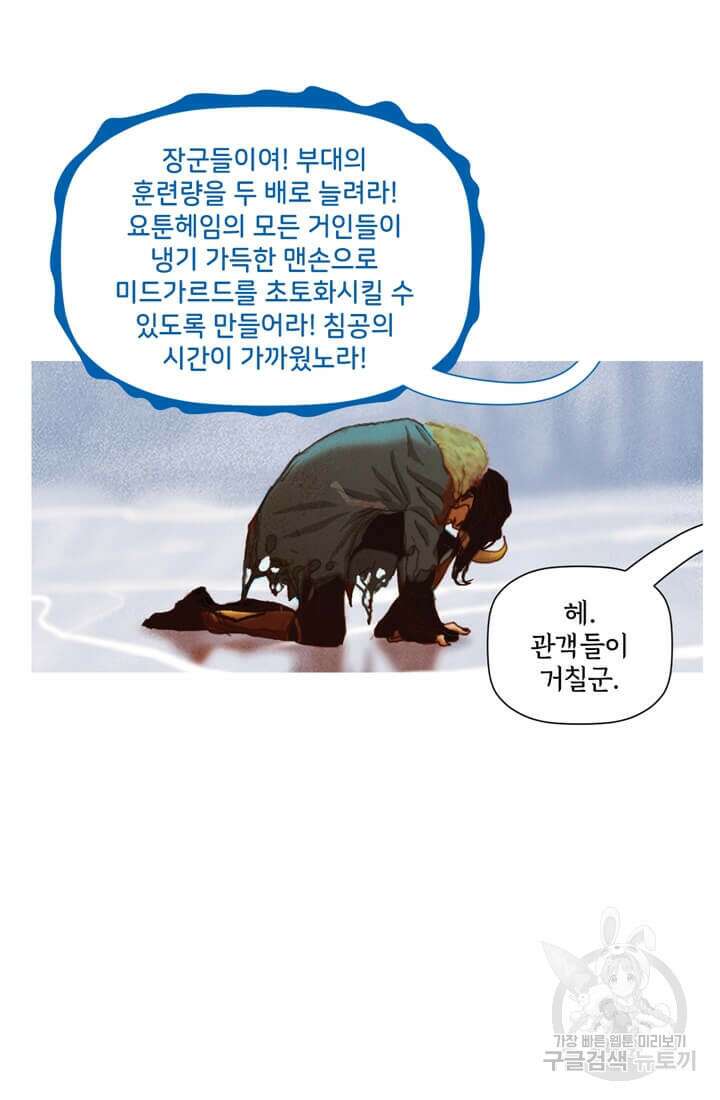 토르 132화 9