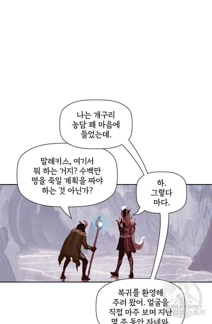 토르 132화 10